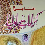 کرامات اولیا Karamat-e-Auliya | Indus Appstore | App Icon