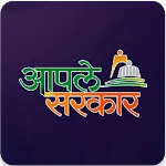 Aaple Sarkarapp icon