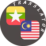 Myanmar - Malay Translator | Indus Appstore | App Icon