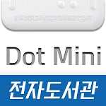 닷미니 전자도서관 | Indus Appstore | App Icon