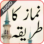 Namaz ka tariqa -  نماز کا طری | Indus Appstore | App Icon