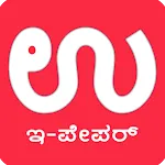 Udayavani Kannada ePaper | Indus Appstore | App Icon