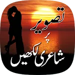 Write Text On Photo -Make Post | Indus Appstore | App Icon