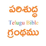 TeluguBible | Indus Appstore | App Icon