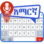 Amharic Voice to Text Keyboard | Indus Appstore | App Icon