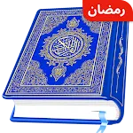 AL Quran Kareem - Holy Quran | Indus Appstore | App Icon