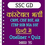 SSC GD Constable Exam In Hindi | Indus Appstore | App Icon