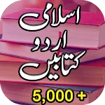 Islamic Urdu Books In Urdu, Mu | Indus Appstore | App Icon