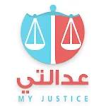 My justice - عدالتي | Indus Appstore | App Icon