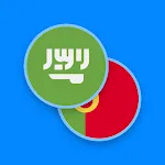 Arabic-Portuguese Dictionary | Indus Appstore | App Icon