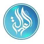 موسوعة العدالة | Indus Appstore | App Icon