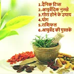 Health(Ayurveda) | Indus Appstore | App Icon