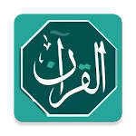 Al Quran | Indus Appstore | App Icon