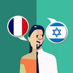 French-Hebrew Translator | Indus Appstore | App Icon