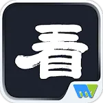 Watchinese Magazine 看雜誌 | Indus Appstore | App Icon