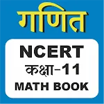 NCERT Class 11 Math Book | Indus Appstore | App Icon