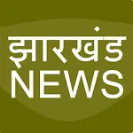 Jharkhand Newsapp icon