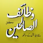 Wazaif Us Saliheen / Saleheen | Indus Appstore | App Icon