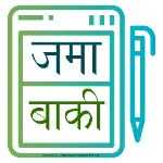 Jama Baki - जमा बाकी Marathi | Indus Appstore | App Icon