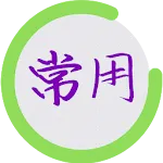 Complete Kanji Quiz | Indus Appstore | App Icon