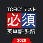 TOEIC®必須英単語・熟語 | Indus Appstore | App Icon