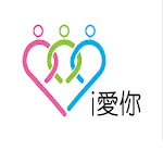 i愛你保铃安 | Indus Appstore | App Icon