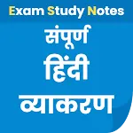 हिंदी व्याकरण (Hindi Grammar) | Indus Appstore | App Icon