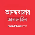 Anandabazar Patrika - Bengali  | Indus Appstore | App Icon