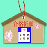 社会福祉士 | Indus Appstore | App Icon