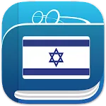 Hebrew Dictionary | Indus Appstore | App Icon