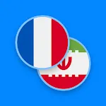 French-Persian Dictionary | Indus Appstore | App Icon