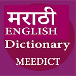 MEEDict - Marathi English Dict | Indus Appstore | App Icon