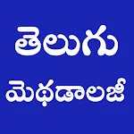 Telugu Methodology SGT SA | Indus Appstore | App Icon