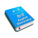 Hindi to English Dictionary !! | Indus Appstore | App Icon