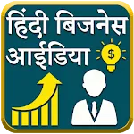 Hindi Business ideas | Indus Appstore | App Icon