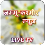 Jammu Kashmir Live TV &e-Paper | Indus Appstore | App Icon