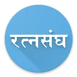 Ratnasangh | Indus Appstore | App Icon