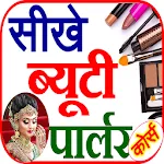 Beauty Parlour Course in Hindi | Indus Appstore | App Icon