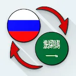 Russian Arabic Translate | Indus Appstore | App Icon