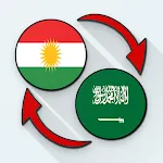 Kurdish Arabic Translate | Indus Appstore | App Icon