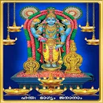 GURUVAYURAPPAN | Indus Appstore | App Icon