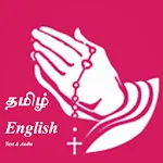 Rosary-Jebamalai(Tamil & Eng)app icon