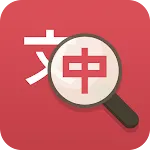 Any Chinese Translator | Indus Appstore | App Icon