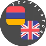 Armenian - English Translator | Indus Appstore | App Icon