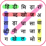 Hindi Word Search Game | Indus Appstore | App Icon