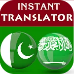 Urdu Arabic Translator | Indus Appstore | App Icon