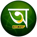 Bengali Dictionary Ultimate | Indus Appstore | App Icon