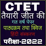 Ctet Exam Preparation in Hindi | Indus Appstore | App Icon