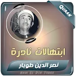 نصر الدين طوبار ابتهالات نادرة | Indus Appstore | App Icon