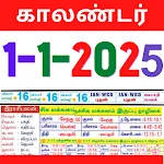 Tamil Calendar 2024 | Indus Appstore | App Icon